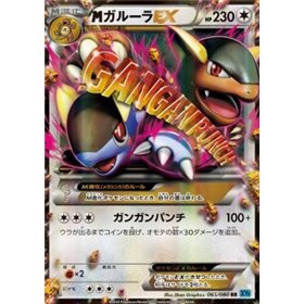 XY2 065 - MKangaskhan EX - Korean XY2 065 - MKangaskhan EX - Korean