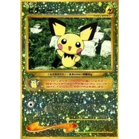 UNP - Pichu UNP - Pichu