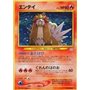 AL - Entei