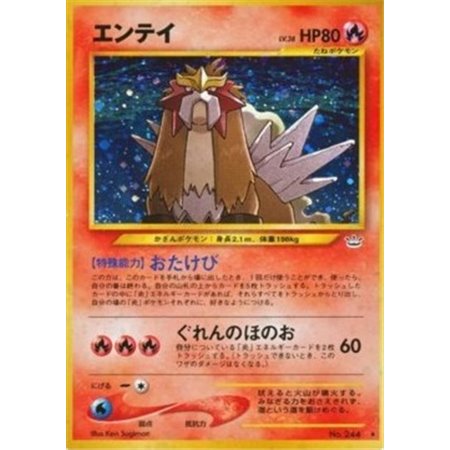 AL - Entei