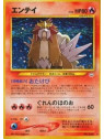 AL - Entei