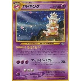GSNW - Slowking GSNW - Slowking