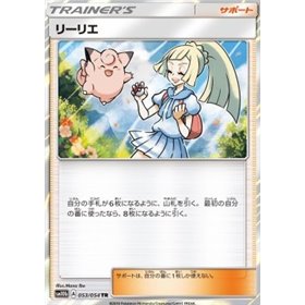sm10b 053 - Lillie sm10b 053 - Lillie