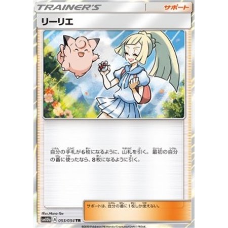 sm10b 053 - Lillie