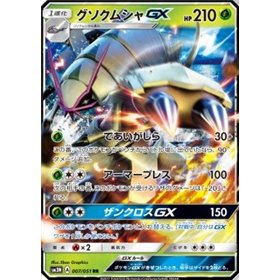sm3N 007 - Golisopod GX sm3N 007 - Golisopod GX