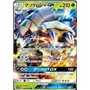 sm3N 007 - Golisopod GX