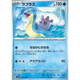 sv2a 131 - Lapras - Master Ball Reverse sv2a 131 - Lapras - Master Ball Reverse