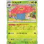 sv2a 045 - Vileplume - Masterball Reverse Holo