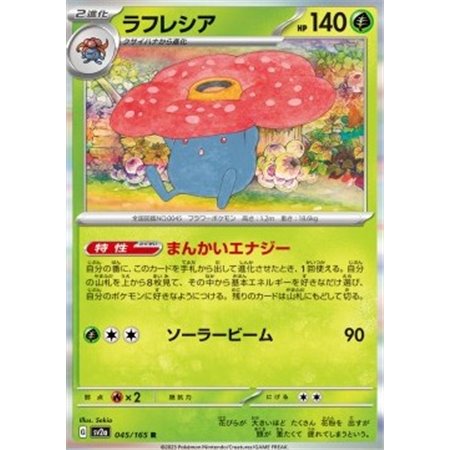 sv2a 045 - Vileplume - Masterball Reverse Holo