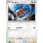 sv2a 084 - Doduo - MAsterball Reverse Holo