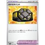 sv2a 159 - Rigid Band - Masterball Reverse Holo