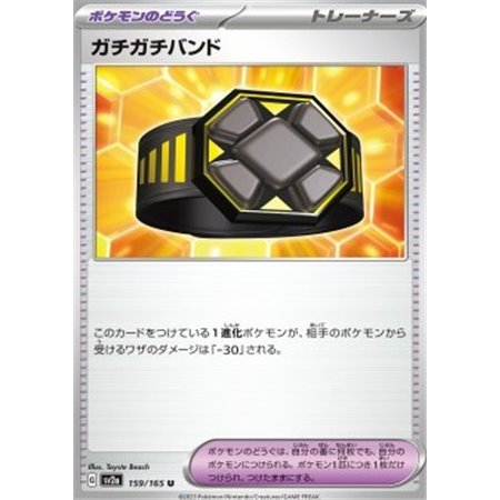 sv2a 159 - Rigid Band - Masterball Reverse Holo