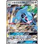 sm2L 035 - Metagross GX - Korean