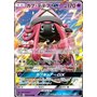 sm2L 022 - Tapu Lele GX - Korean