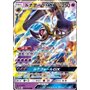 sm1M 028 - Lunala GX