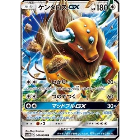 sm1M 047 - Tauros GX