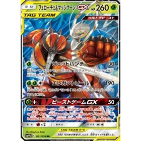 sm9b 001 - Pheromosa & Buzzwole GX sm9b 001 - Pheromosa & Buzzwole GX
