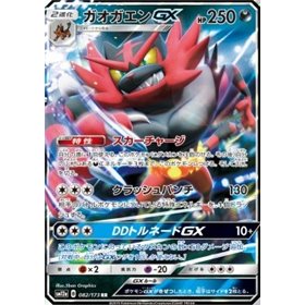 sm12a 082 - Incineroar GX sm12a 082 - Incineroar GX