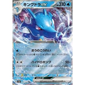 sv6a 012 - Kingdra ex