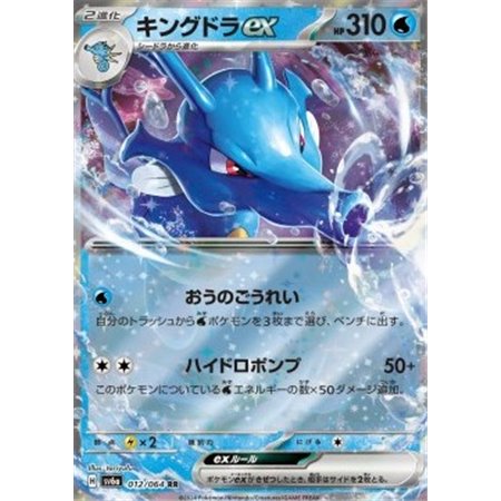 sv6a 012 - Kingdra ex