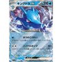 sv6a 012 - Kingdra ex