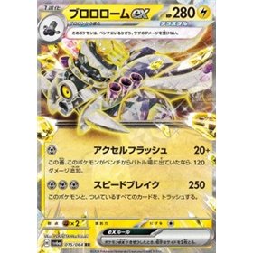 sv6a 015 - Revavroom ex sv6a 015 - Revavroom ex