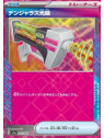 sv6a 054 - Dangerous Laser