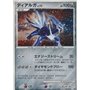 DPtD 007 - Dialga Lv.73 - 1st Edition