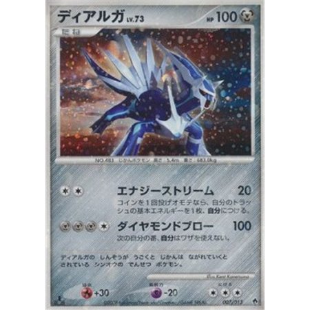 DPtD 007 - Dialga Lv.73 - 1st Edition