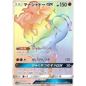 sm3N 060 - Marshadow GX sm3N 060 - Marshadow GX