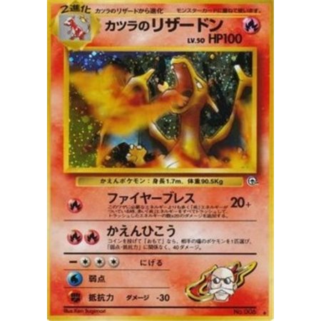 CFTD - Blaine's Charizard