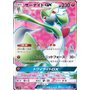 sm3N 055 - Gardevoir GX