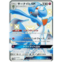 sm8b 237 - Gardevoir GX