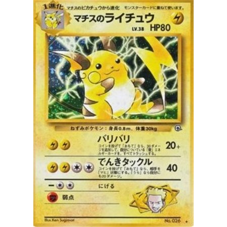 CFTD - Lt. Surge's Raichu