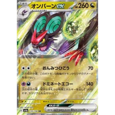 sv4a 135 - Noivern ex