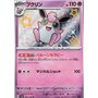 sv4a 252 - Wigglytuff