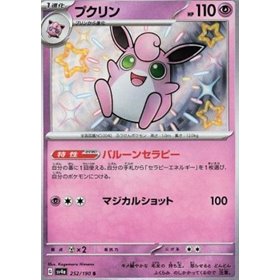 sv4a 252 - Wigglytuff sv4a 252 - Wigglytuff