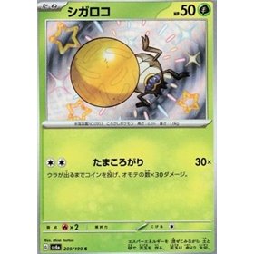 sv4a 209 - Rellor sv4a 209 - Rellor