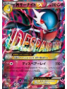 XY11 039 - MGardevoir EX - 1st Edition