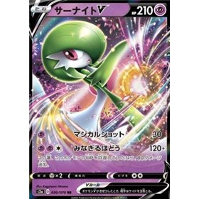 s2a 030 - Gardevoir V s2a 030 - Gardevoir V