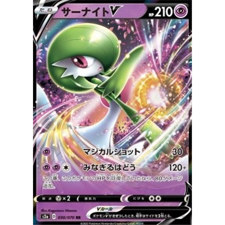 s2a 030 - Gardevoir V