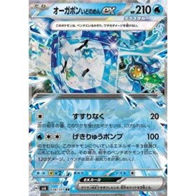 sv6 038 - Wellspring Mask Ogerpon ex sv6 038 - Wellspring Mask Ogerpon ex