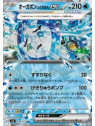 sv6 038 - Wellspring Mask Ogerpon ex