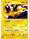 P-P 024 - Zapdos