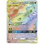 sm9 110 - Celebi & Venusaur GX