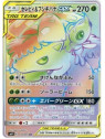 sm9 110 - Celebi & Venusaur GX
