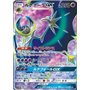 sm1M 062 - Lunala GX