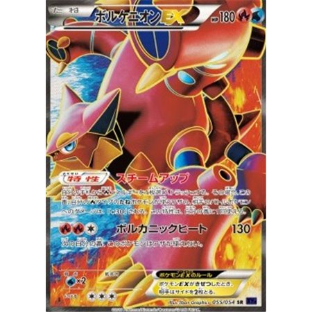 XY11f 055 - Volcanion EX - 1st Edition