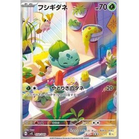 svG 050 - Bulbasaur svG 050 - Bulbasaur