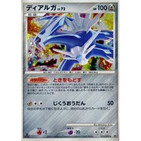 IFDS 071 - Dialga Lv.72 - 1st Edition IFDS 071 - Dialga Lv.72 - 1st Edition